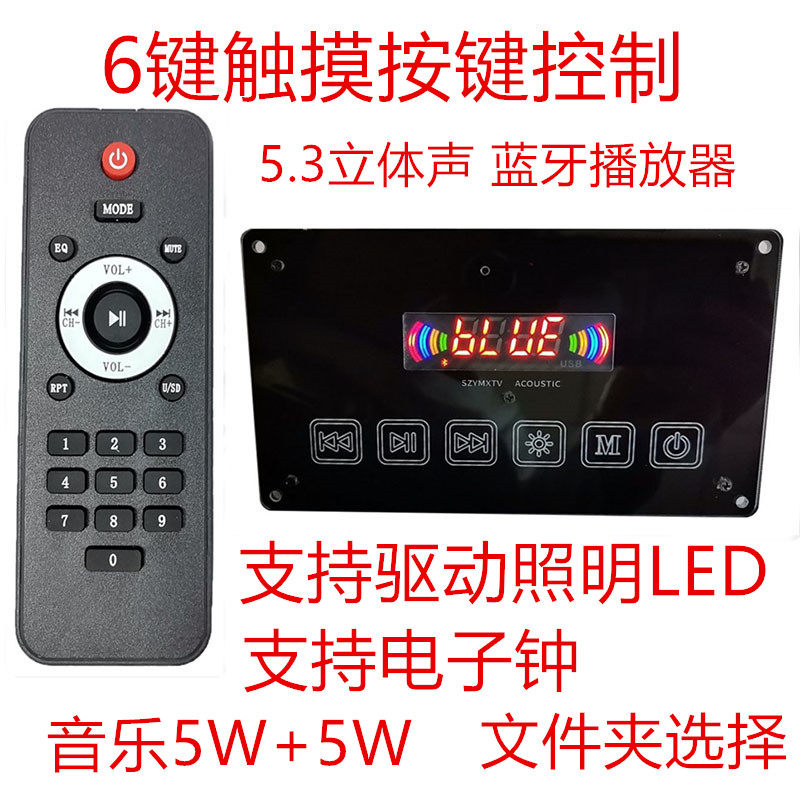 触摸控制蓝牙模块解码板智能控制LED灯立体声触摸音响蓝牙板卡