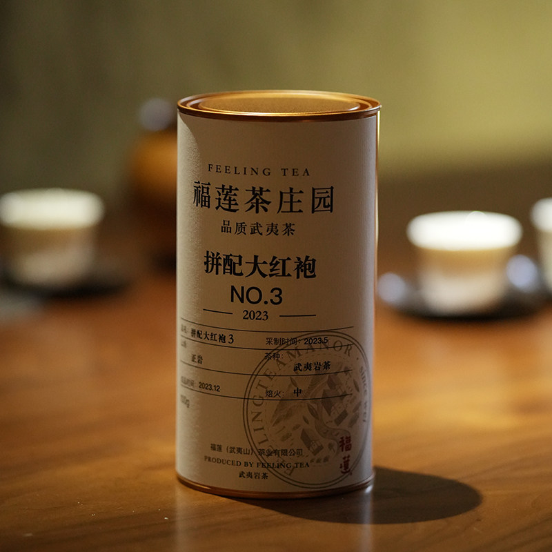 武夷岩茶2023年拼配武夷山大红袍100g非遗大师监制