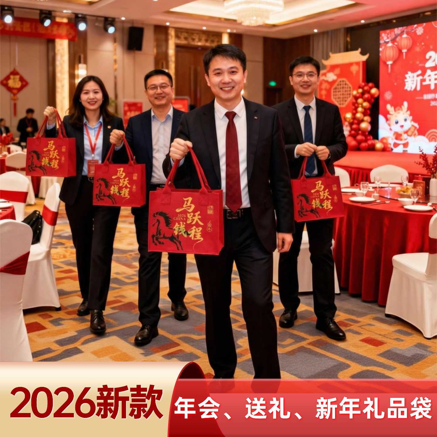 年会礼品袋2026马年过年新年元旦喜庆红色手提袋送礼袋毛毡无纺布,包装,礼品袋/塑料袋,淘宝优惠券,粉丝福利购,淘宝优惠卷