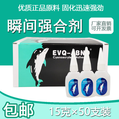 同声502胶水正品强力3家具修补木