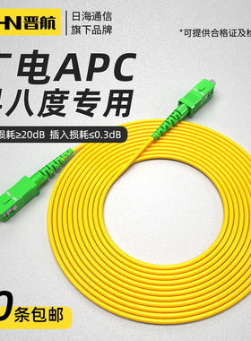 广电光纤跳线apc跳纤尾纤SC/APC-FC/APC-LC-STapc斜八度斜口SCapc单模有线电视专用跳钎