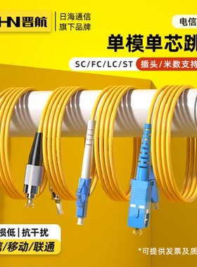 电信级光纤跳线尾纤SC-SC-FC-FC-LC-LC-ST光纤线光缆跳纤SC-SC3米5/10/15/20米单模FC转FC转SC电信级熔接尾纤