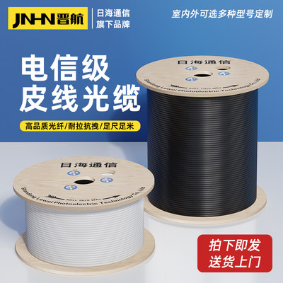 钢丝入户金属加强芯包邮光纤线