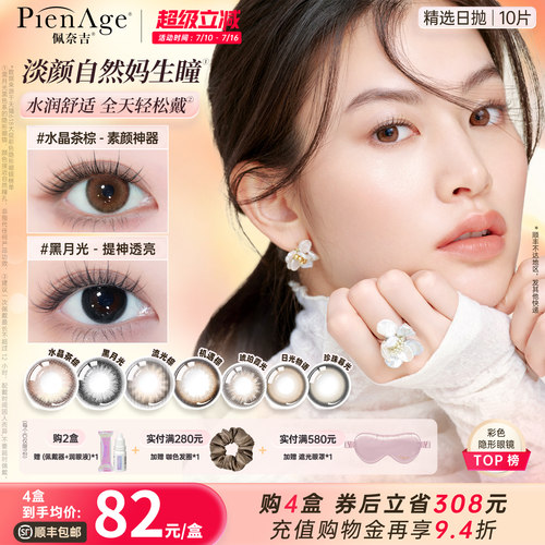 日系高端品牌 台湾工厂制造 【不舒服包退】