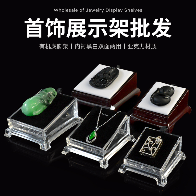 有机玻璃亚克力透明吊坠展示架托盘座全富黑白双面项链翡翠挂件架