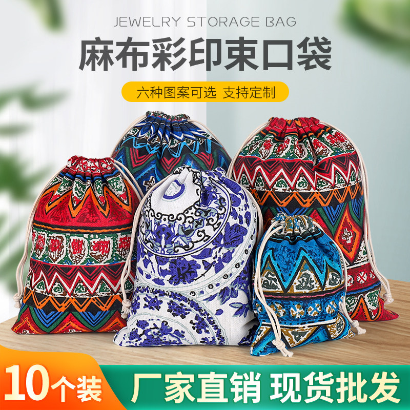 复古麻布香包布袋子香囊空袋抽绳束口袋中药小布袋防尘收纳袋大号图片