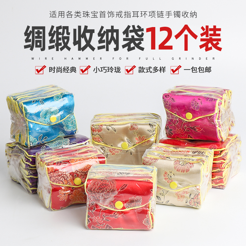 首饰袋锦囊珠宝布袋子黄金饰品手镯包收纳袋钱荷包手饰包装小布袋