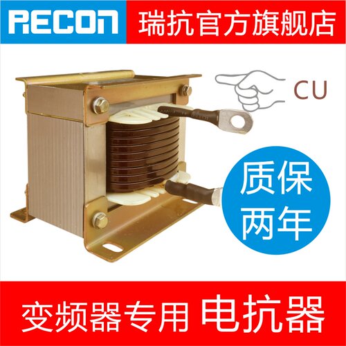 瑞抗全铜直流平波电抗器
