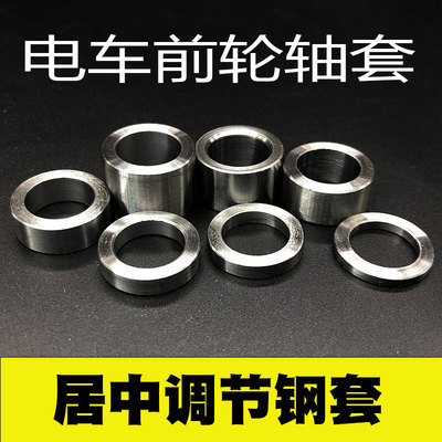 钢套12MM轴套垫片加厚