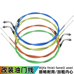 摩托车PE吊桶油门线改装尼比化油器拉线 福喜GY6鬼火125原装配件