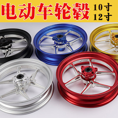 轮毂铝合金电动车改装