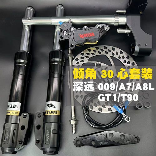 NEEKO精加工工艺30心倾斜角度