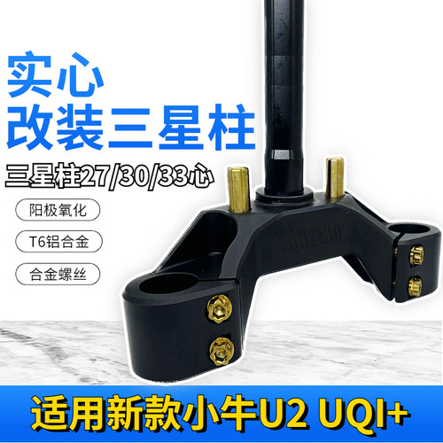 NEEKO实心三星柱倾角不打壳