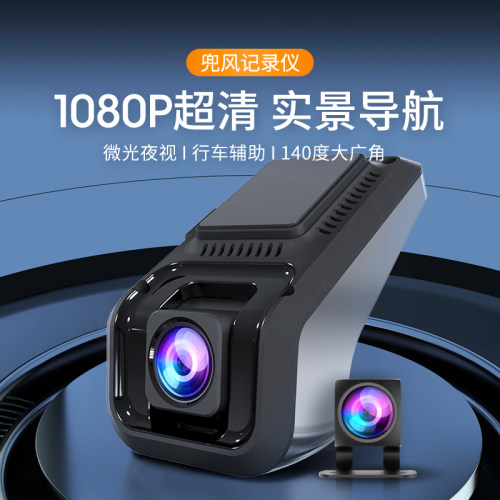实景导航高清夜视行车安全辅助