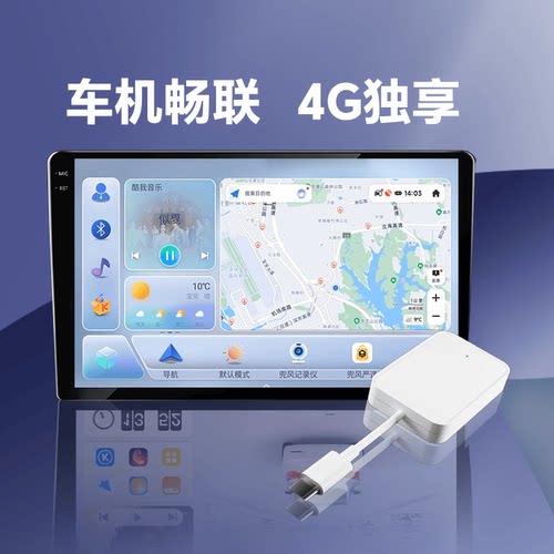 本地独享4G两种接口随意联网盒
