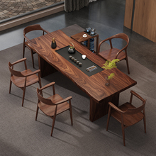 新中式南美黑胡桃木大板泡茶桌椅组合办公室客厅家用功夫实木茶台