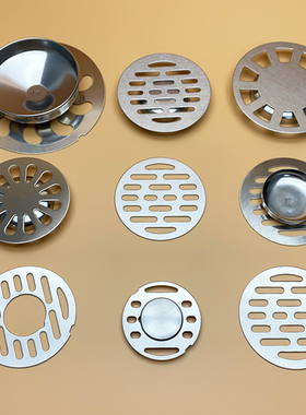 地漏盖子圆形下水道过滤网地漏封闭盖封口盖卫生间不锈钢毛发防堵