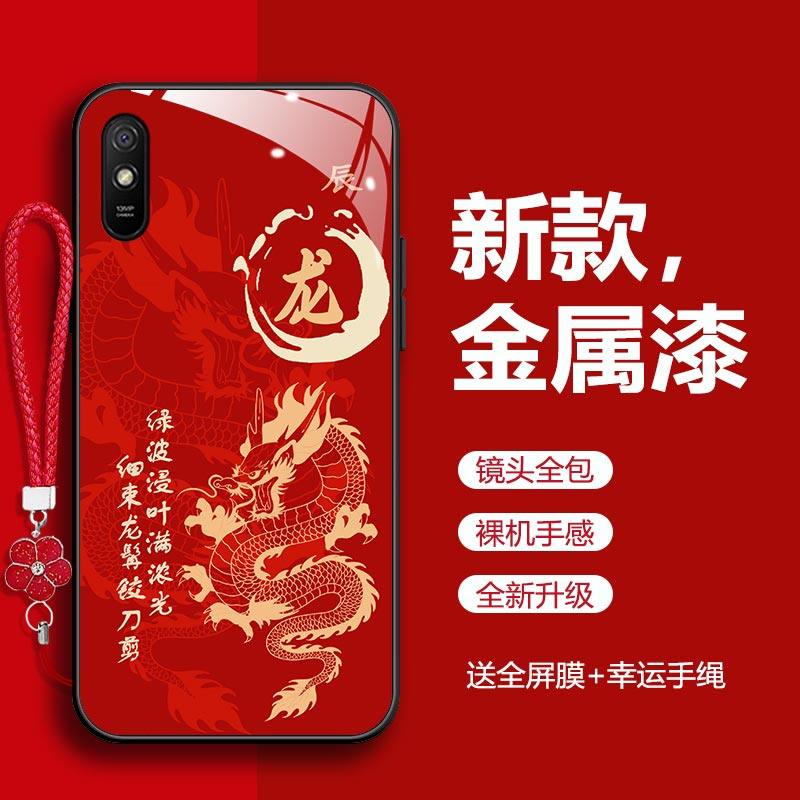 适用红米9a手机壳radmi十二生肖hm九c本命年M2006C3LC玻璃壳honm9a新年redmi9c龙蛇hm鼠牛虎兔马羊猴鸡狗猪男