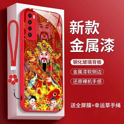 财神爷适用适用华为nova7pro手机壳JEF-AN00五路财神huaweinova7喜庆CDY-AN20新年华为nova7SE新款JER-AN10潮