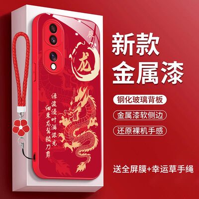 十二生肖适用华为荣耀70pro手机壳honor70pr0潮男荣耀70pro本命年SDY-AN00新年中国风红色高级感龙年女款创意