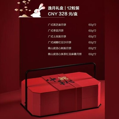 正宗五星希尔顿月饼礼盒装团购中秋节和月礼盒希月礼盒逸月礼盒