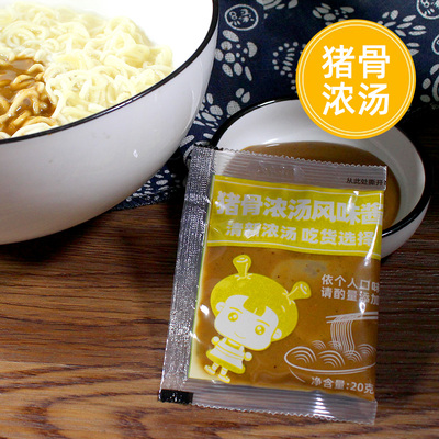 方便面猪骨浓汤熬制早餐调味包