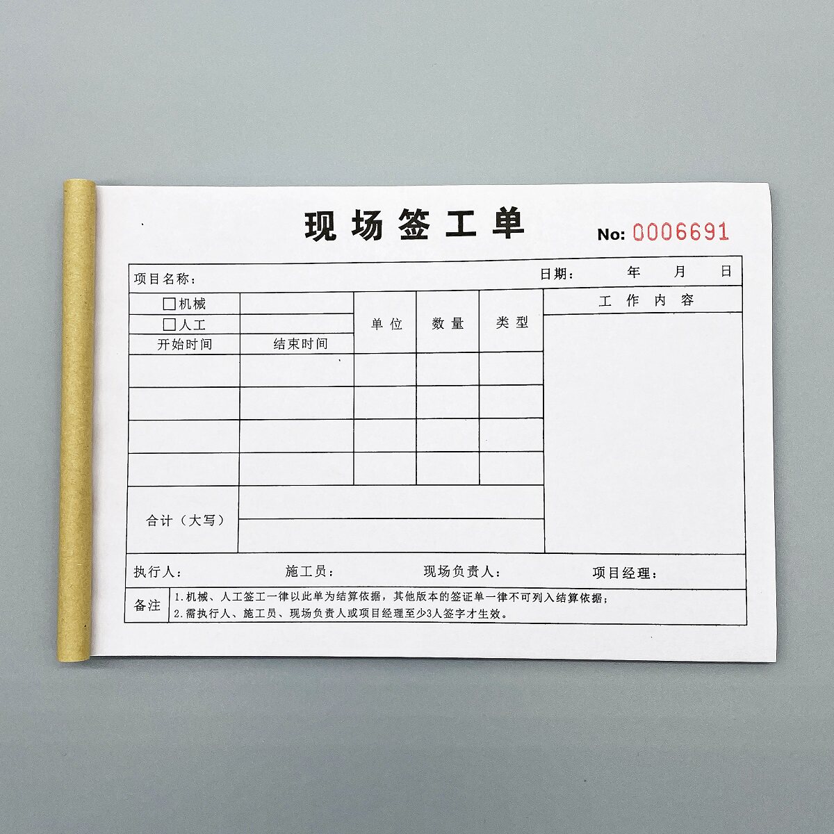 工程现场签工单临时用工单记工簿