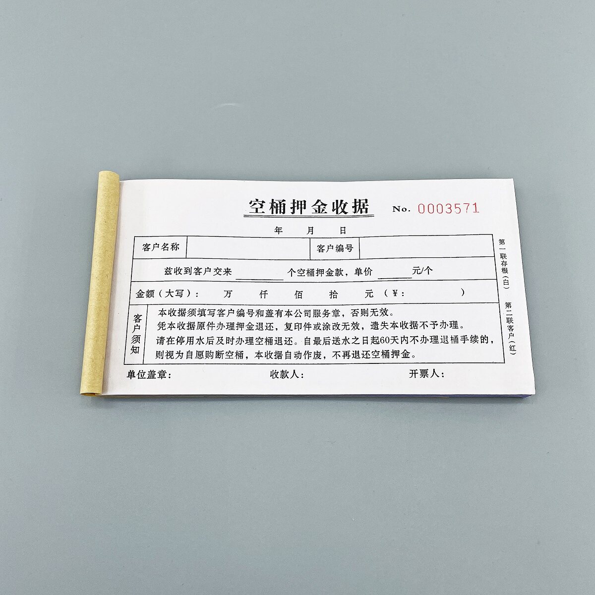 空桶押金收据定制二联销售开单本