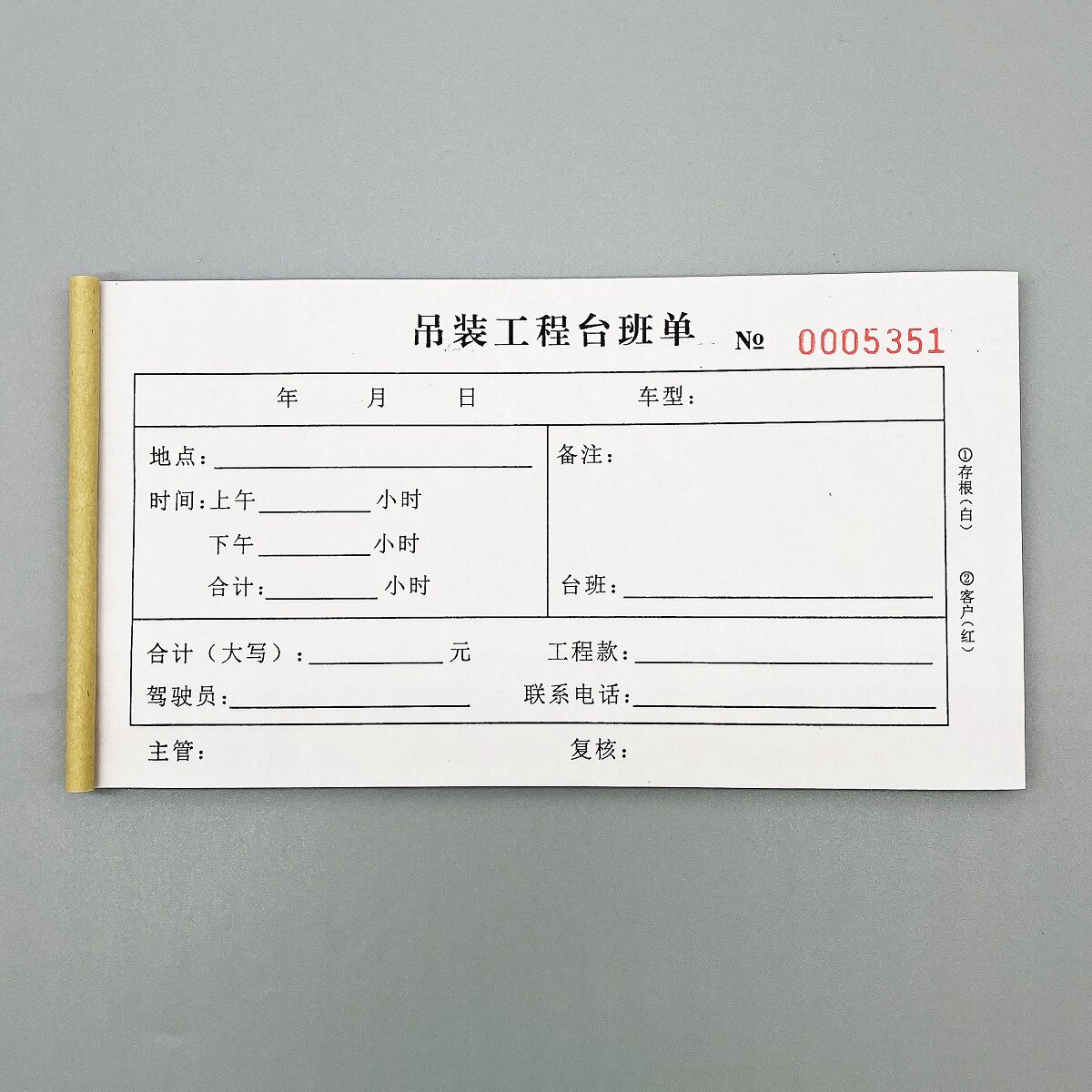 吊装工程台班单机械车辆作业单据
