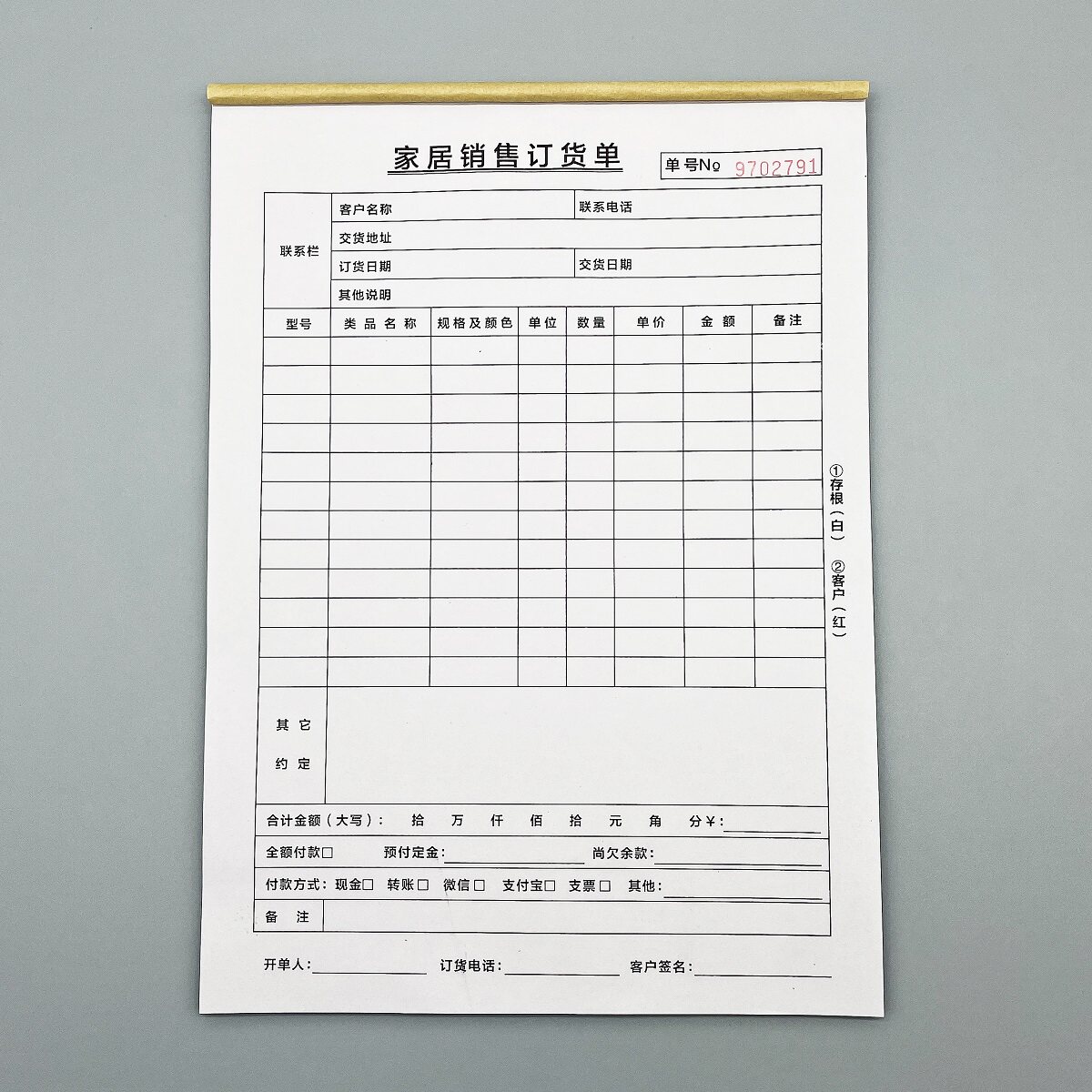 家具销售订货单全屋定制家具清单