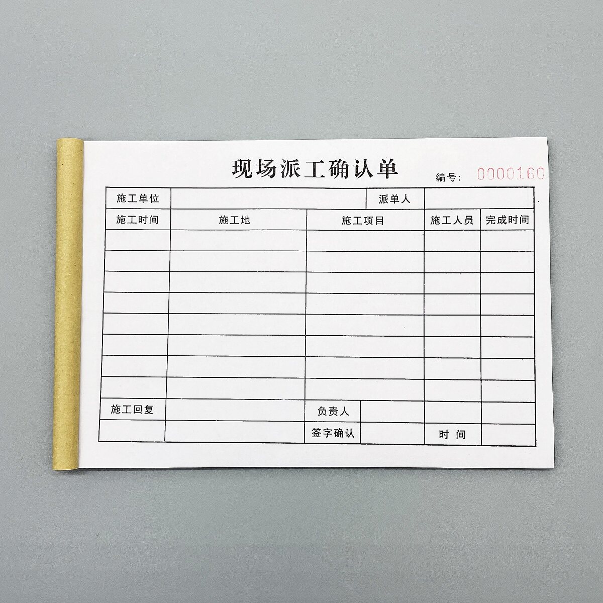 现场派工确认单签工单临时用工单