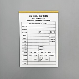 汽车销售贷款报价单定制分期协议