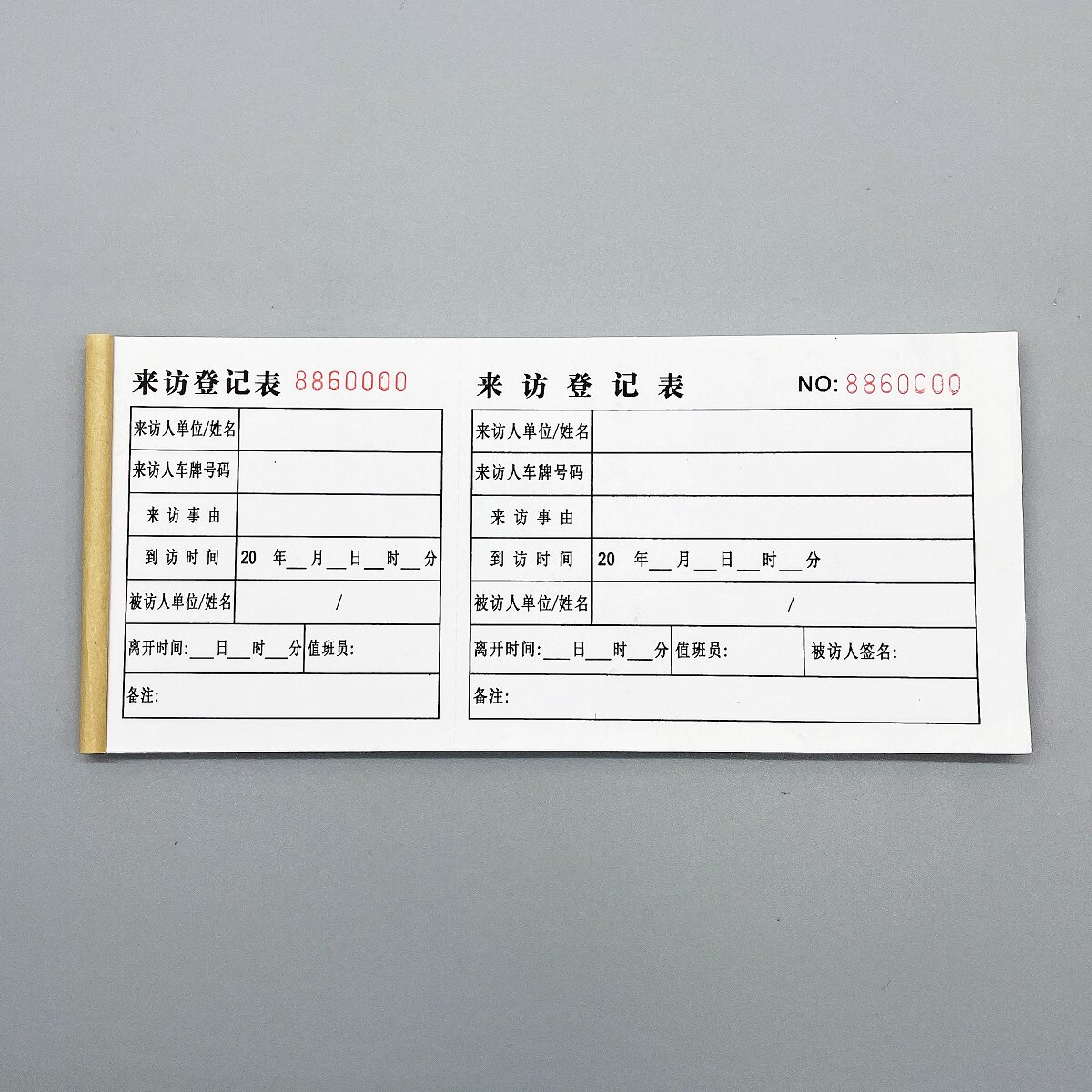 带易撕线来访登记表访客记录本