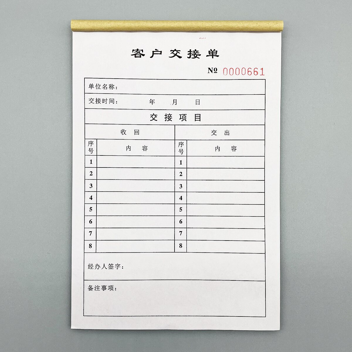 客户交接单工作物品资料移交清单