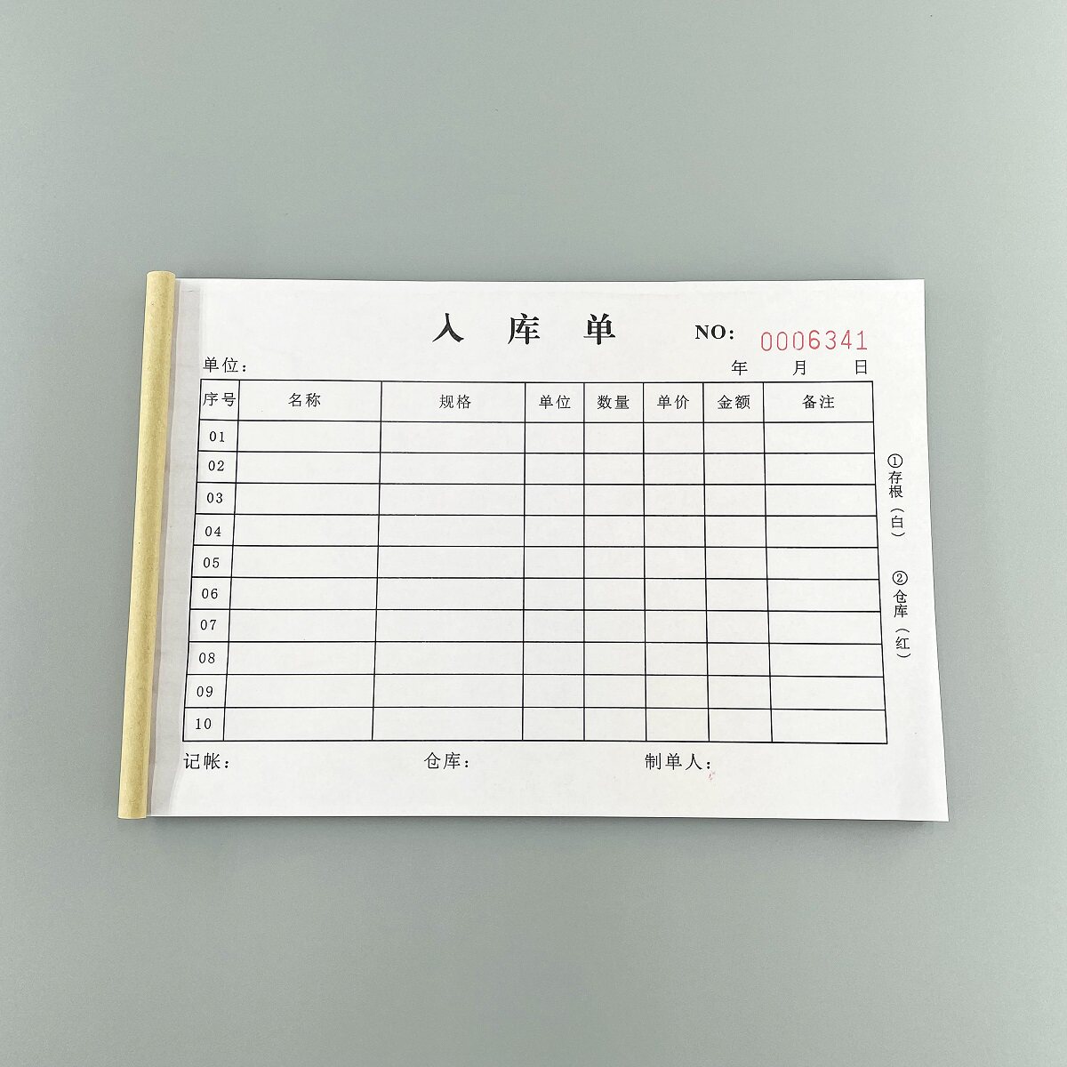 入库单出货单进货单出仓单送货单