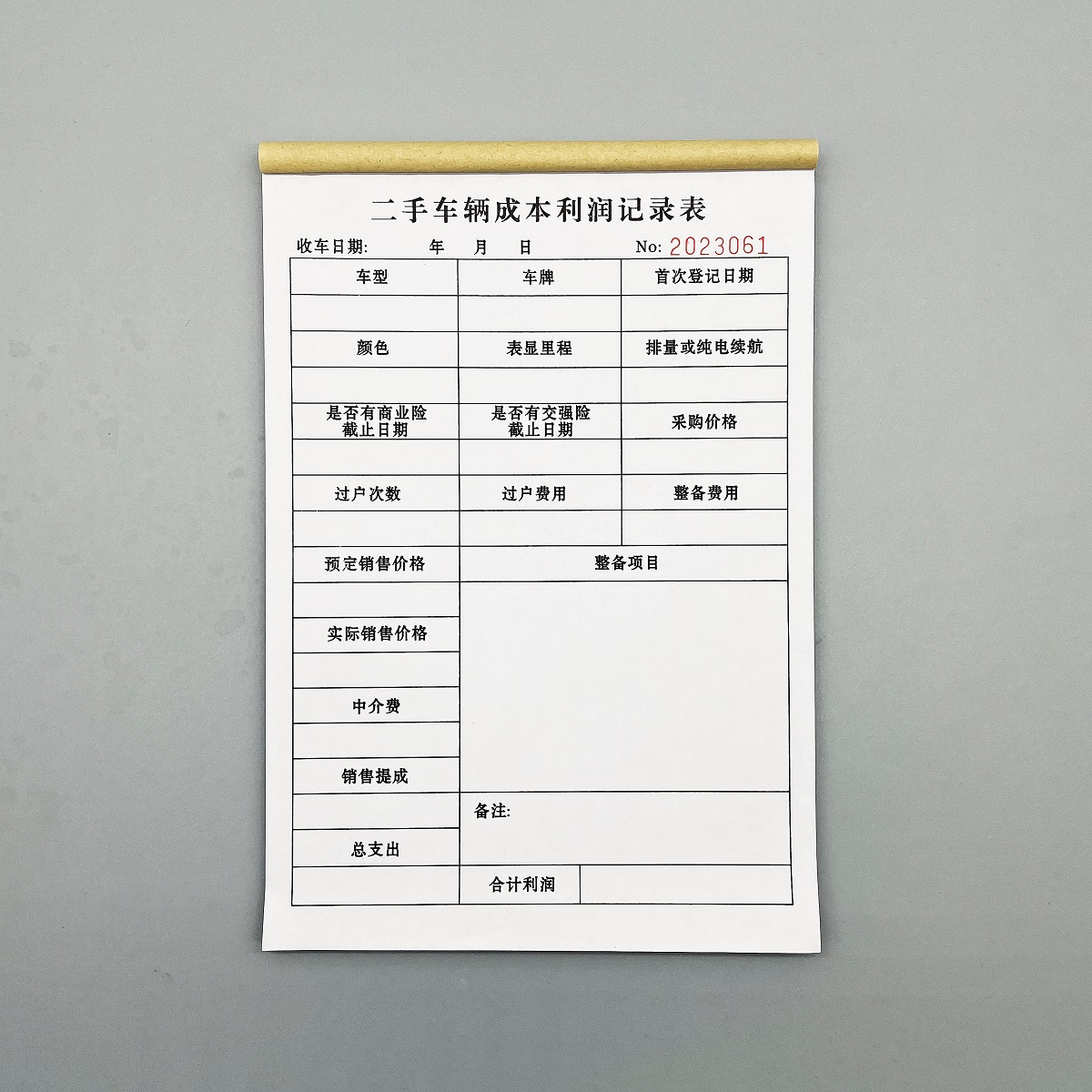 A5二手车辆成本利润记录表定制订做二联销售日报表旧车回收登记本