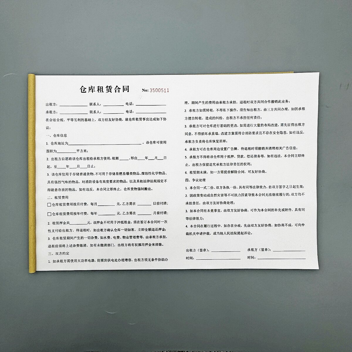 仓库租赁合同二联房屋出租协议书