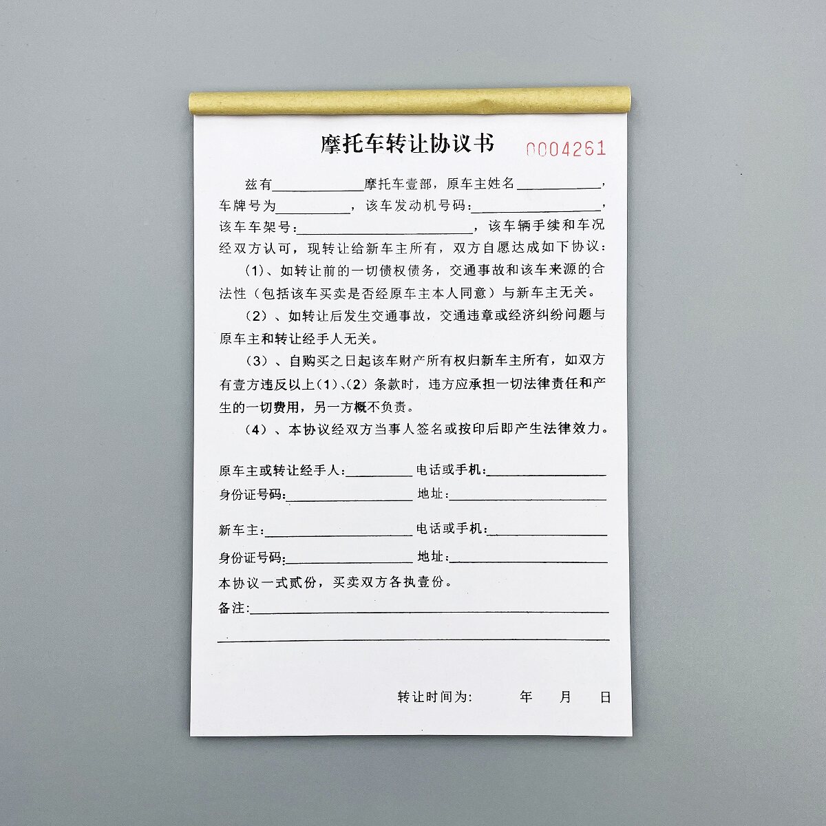 摩托车转让协议车辆买卖过户合同