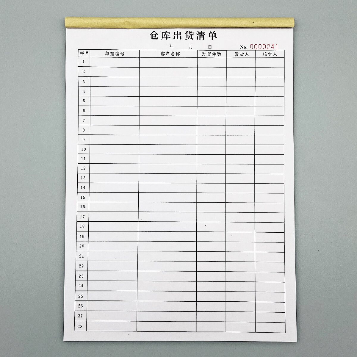 仓库出货清单仓库产品出库送货单