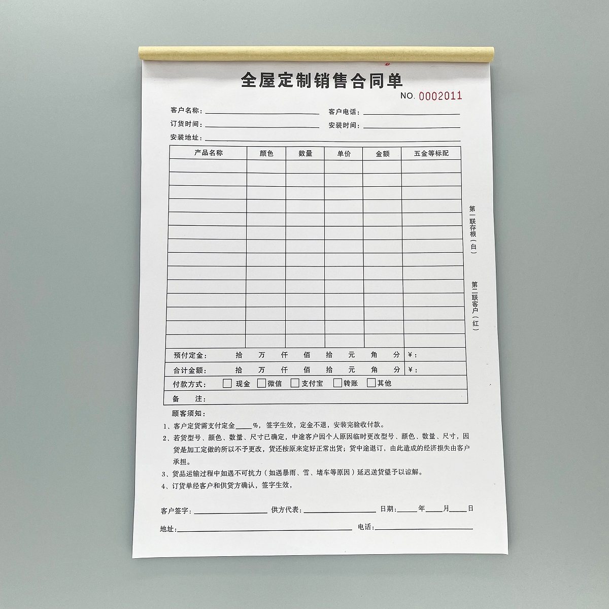 三联全屋定制销售合同单订做衣柜橱柜门窗订货单地板窗帘开单收据