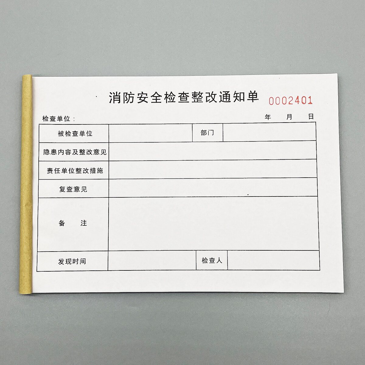 装修工程消防安全检查整改通知单定制二三联小区物业违规处理单据