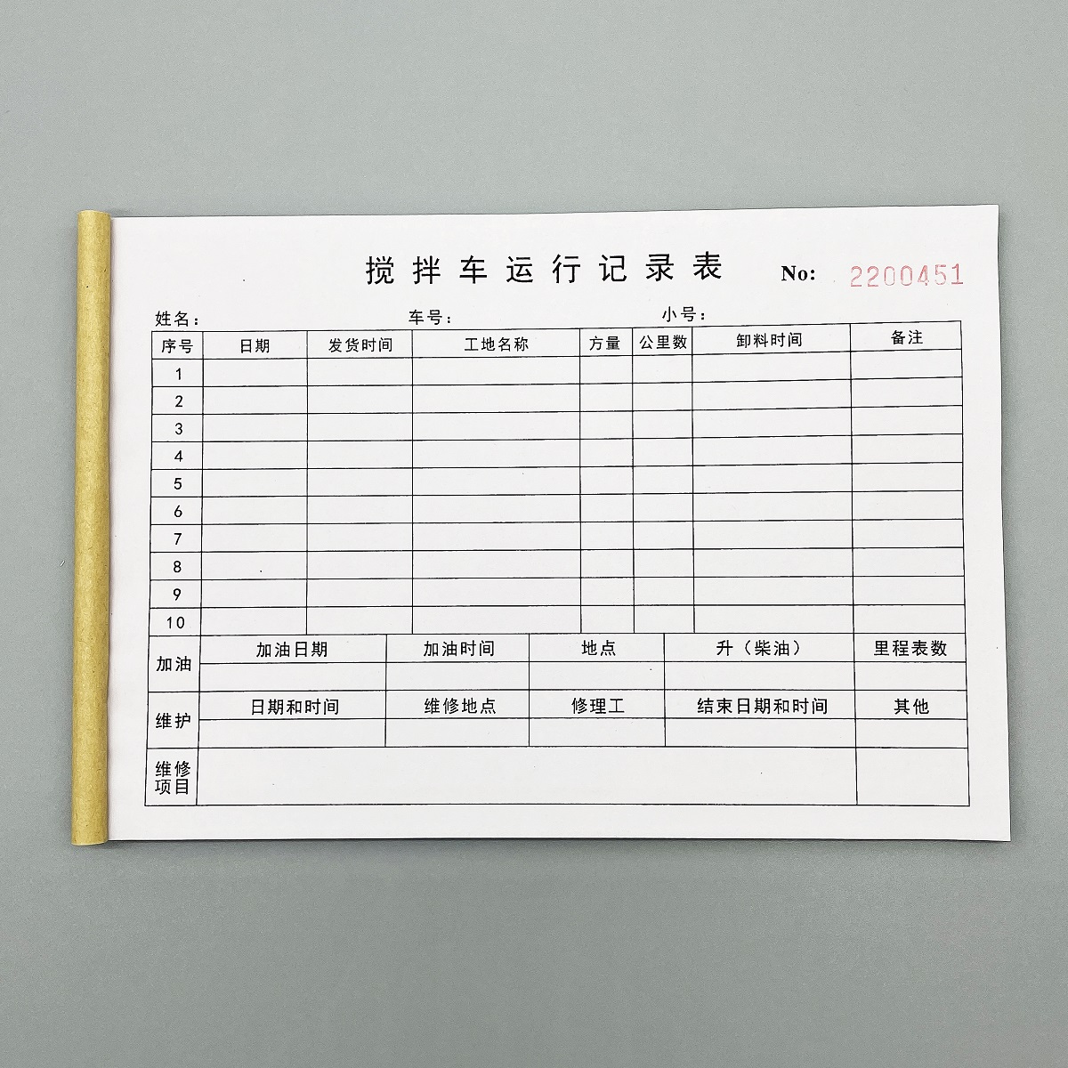 搅拌车运行记录表机械车辆结算单