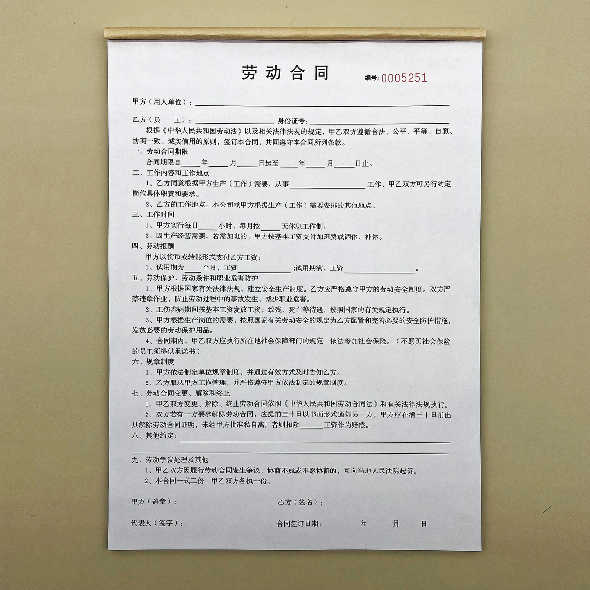 劳动合同劳务派遣协议书派工单据