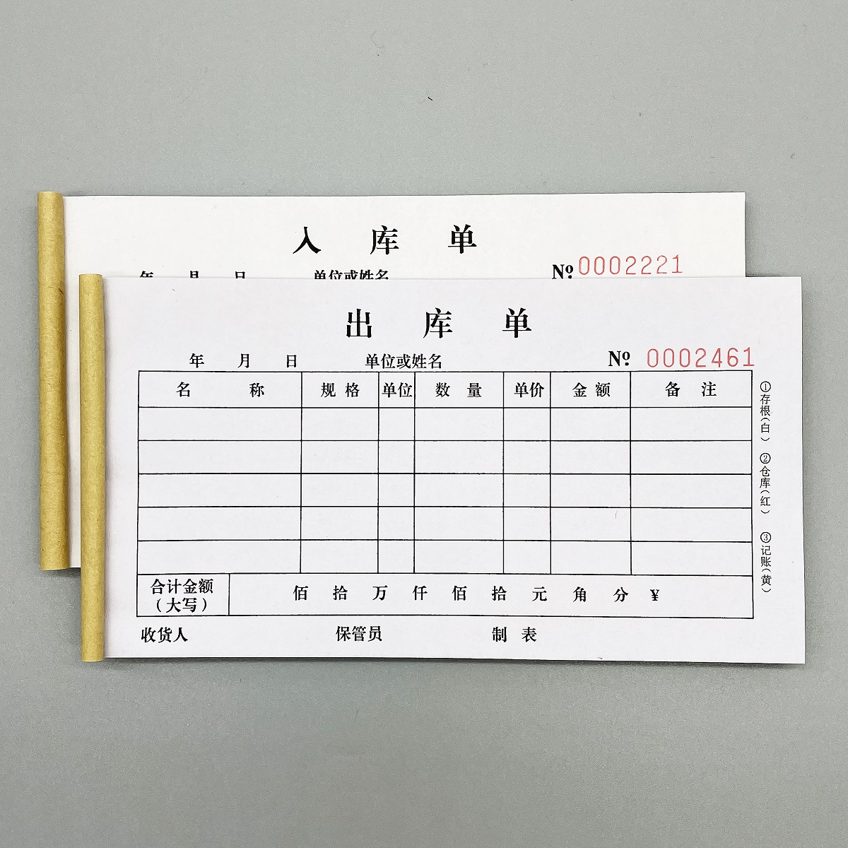 仓库入库出库单商品销售明细清单