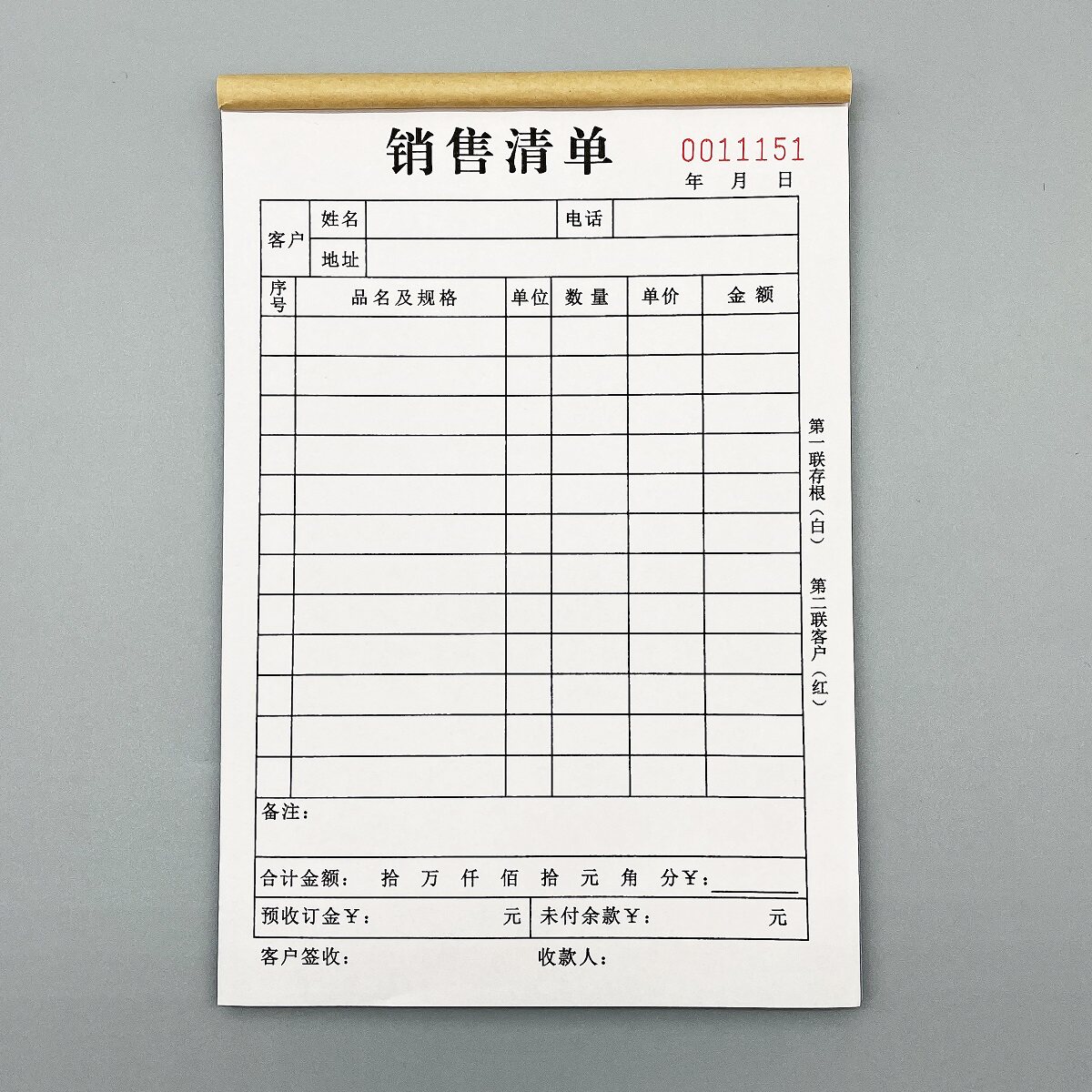 销售清单商品送货单开单本结算单