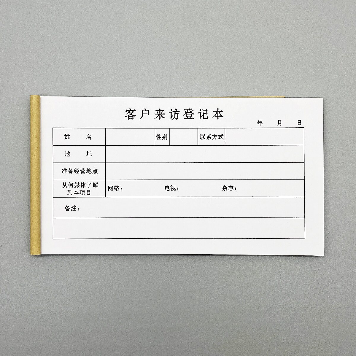 客户来访登记表车辆进出记录表格