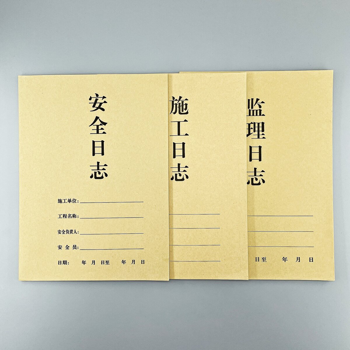 施工安全监理日志工程进度记录表