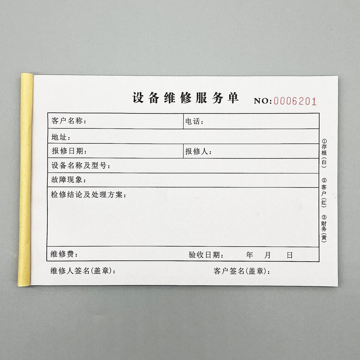 设备维修服务单机械报修检修清单