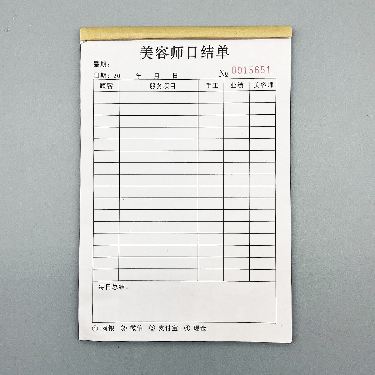 美容师日结单技师手工业绩提成表