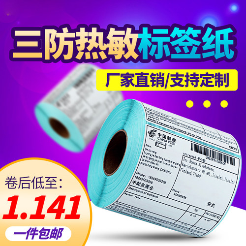 力科信横版不干胶贴纸